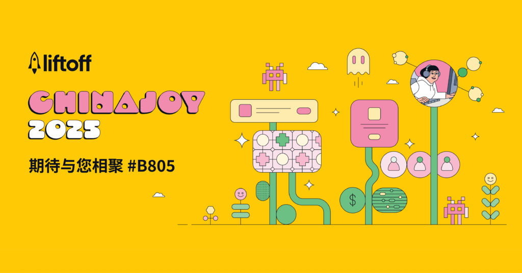 🎮 Liftoff Heads to ChinaJoy 2025 – Visit Us at Booth W3-B805!